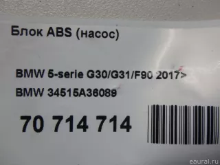 34515A36089 BMW Блок ABS (насос) BMW 5 G30/G31 Арт E70714714, вид 9