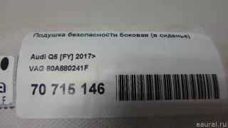 80A880241F VAG Подушка безопасности боковая (в сиденье) Audi Q5 2 Арт E70715146, вид 5