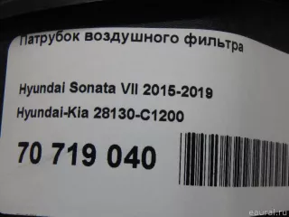 28130C1200 Hyundai-Kia Патрубок воздушного фильтра Kia Optima 4 Арт E70719040, вид 8