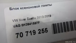 8K0941597F VAG Блок розжига ксенона Volkswagen Touareg 2 Арт E70719255, вид 3