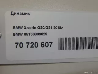 65136809629 BMW Динамик BMW X3 G01 Арт E70720607, вид 8