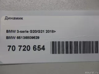 65136809629 BMW Динамик BMW X7 g07 Арт E70720654, вид 8