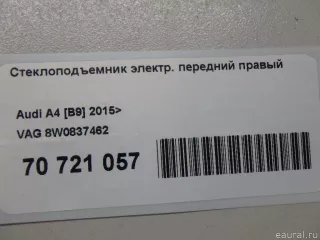 8W0837462 VAG Стеклоподъемник электр. передний правый Audi A4 B9 Арт E70721057, вид 14