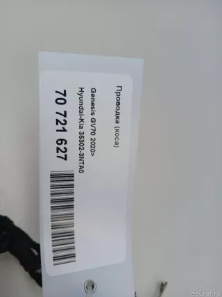 353023NTA0 Hyundai-Kia Проводка (коса) Genesis GV70 Арт E70721627, вид 10