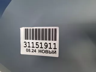 FD04457BAX Бампер передний Ford Focus 3 Арт ZAP335864, вид 9