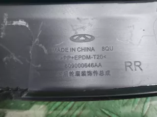609000646AA расширитель бампера чери тигго т18 (т t 18) Chery Tiggo 8 Арт 294579RM, вид 5