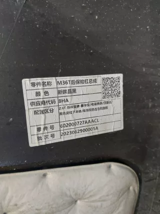 602000730AADQJ, 602002863AA Бампер эксид вх EXEED VX Арт 321189RM, вид 11