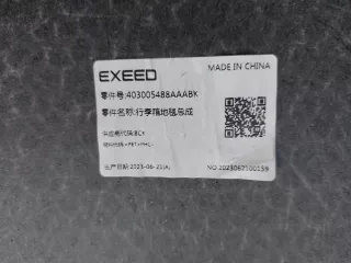 403005488AAABK, 7 Пол багажника EXEED RX Арт 335433RM, вид 9