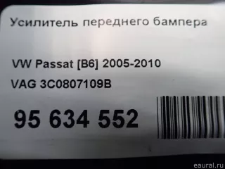 3C0807109B VAG Усилитель переднего бампера Volkswagen Passat B6 Арт E95634552, вид 10