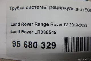LR038549 Land Rover Трубка системы рециркуляции (EGR) Land Rover Range Rover Sport 2 restailing Арт E95680329, вид 7
