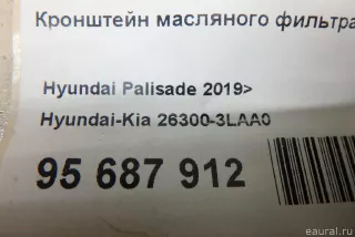 263003LAA0 Hyundai-Kia Кронштейн масляного фильтра Hyundai Genesis 2 Арт E95687912, вид 9