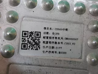 CD569F2805010103, P00167400 блок управления фары Changan UNI-K Арт ARM328147, вид 6