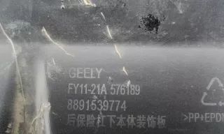 6044124200 Накладка (юбка) заднего бампера Geely Tugella Арт A985131K, вид 9