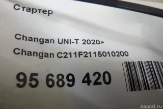C211F2115010200 Changan Стартер Changan CS 35 Арт E95689420, вид 12