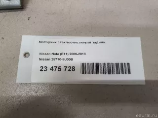 287109U00B Nissan Моторчик стеклоочистителя задний Nissan Note E12 Арт E23475728, вид 12