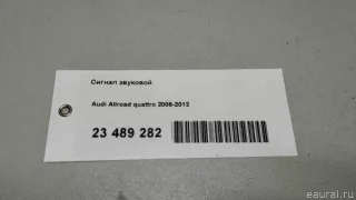 Сигнал звуковой Audi TT 2 2008г.  - Фото 14
