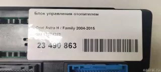 13274232 GM Блок управления отопителем Opel Astra H Арт E23490863, вид 8
