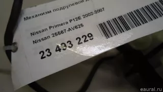 25567AV625 Nissan Механизм подрулевой для SRS Nissan Primera 12 Арт E23493229, вид 9