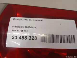 51755144 Fiat Фонарь задний правый Fiat Doblo 1 Арт E23498328, вид 24