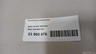 64546921381 BMW Вентилятор радиатора BMW X5 E53 Арт E23502576, вид 13