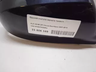 8F0857528GRU VAG Корпус зеркала правого Audi A5 (S5,RS5) 1 Арт E23506359, вид 12