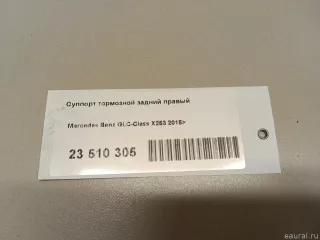 A2534230281 Mercedes Benz Суппорт тормозной задний правый Mercedes S C217 Арт E23510305, вид 10