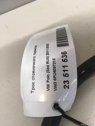 6RU609721E VAG Трос стояночного тормоза Volkswagen Polo 6 Арт E23511536, вид 13