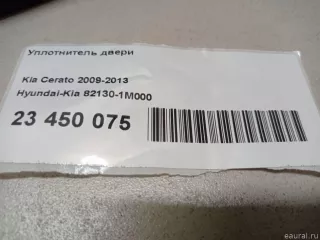 821301M000 Hyundai-Kia Уплотнитель двери Kia Cerato 2 Арт E23523186, вид 5