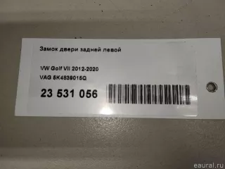 5K4839015Q VAG Замок двери задней левой Volkswagen Jetta 6 Арт E23531056, вид 17