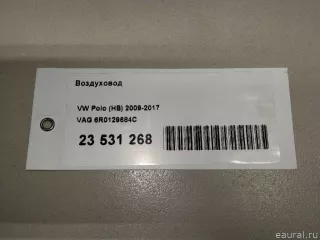 6R0129684C VAG Воздуховод Skoda Roomster 1 restailing Арт E23531268, вид 10