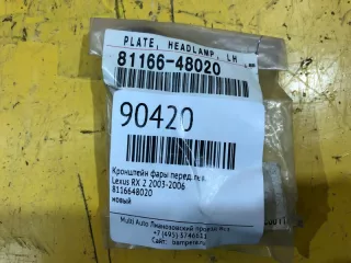 8116648020 Кронштейн фары передний левый Lexus RX 2 Арт MA90420, вид 1