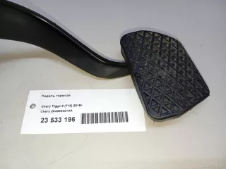 204000301AA Chery Педаль тормоза Chery Tiggo  2 Арт E23533196, вид 7