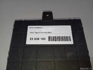  Блок комфорта Chery Tiggo  2 Арт E23536183, вид 6