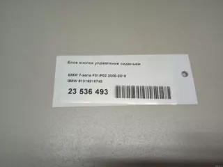 61319215743 BMW Блок кнопок BMW X5 F15 Арт E23536493, вид 10