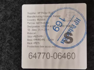 6477006460C0, 64770-06460-C0, 64770 06460 C0, 6477006460, 64770-06460, 6472533100, 64725-33100 Пол багажника Toyota Camry XV30 Арт DN184436, вид 3