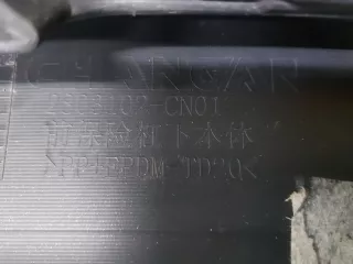 S202F2713011100, 2803102CN01 Юбка бампера Changan UNI-T Арт 320543RM, вид 7