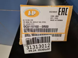 DC01101600R00 Крыло переднее правое Renault Logan 2 Арт ZAP336053, вид 2