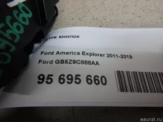 GB5Z9C888AA Ford Блок кнопок Ford Explorer 5 restailing Арт E95695660, вид 8