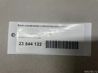 25401JG00D Nissan Блок управления стеклоподъемниками Nissan X-Trail T32 Арт E23544122, вид 12