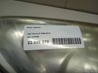 1216190 GM Фара правая Opel Corsa D Арт E23545570, вид 18