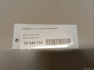 64539389411 BMW Радиатор кондиционера  BMW X5 G05  Арт E23545694, вид 7