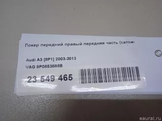 8P0853887A VAG Брызговик передний левый Audi A3 8P Арт E23549465, вид 11