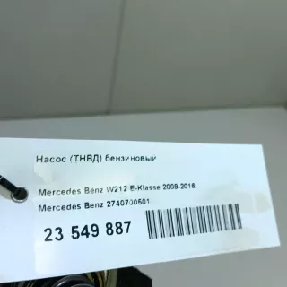 2740700501 Mercedes Benz ТНВД Mercedes S C217 Арт E23549887, вид 14