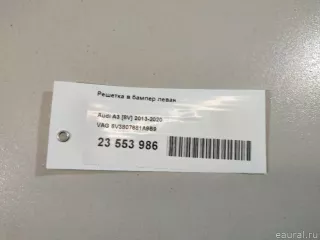 8V3807681A9B9 VAG Решетка в бампер левая Audi A3 8V Арт E23553986, вид 9