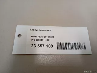 03C121111AE VAG Корпус термостата Seat Ibiza 4 Арт E23557109, вид 13