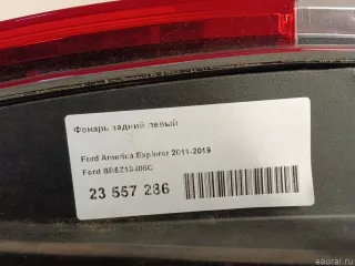 BB5Z13405C Ford Фонарь задний левый Ford Explorer 5 restailing Арт E23557286, вид 11