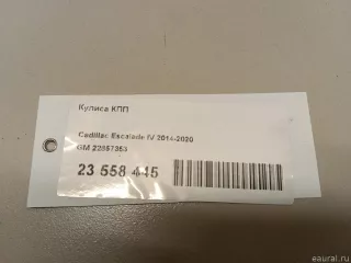 22857353 GM Кулиса КПП Cadillac Escalade 4 Арт E23558445, вид 8