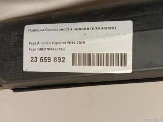 DB5Z78045J76B Ford Подушка безопасности нижняя (для колен) Ford Explorer 5 restailing Арт E23559892, вид 8