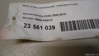 1660000Q1H Nissan Форсунка Renault Koleos Арт E23561039, вид 8