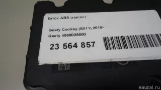 4060026800 Geely Блок ABS (насос) Geely Coolray Арт E23564857, вид 11